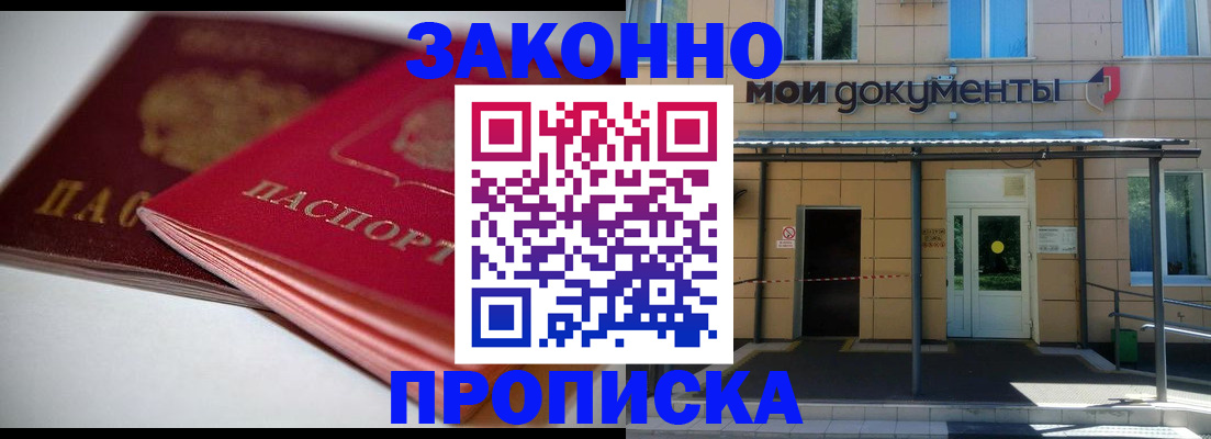 прописка в квартире в Онеге
